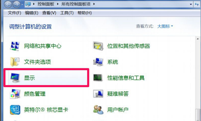 win7桌面图标变成未知程序的图标了