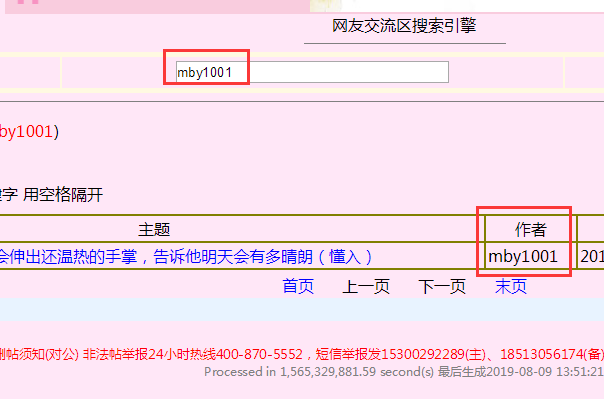 晋江文学城网友交流区知道id怎么查帖子