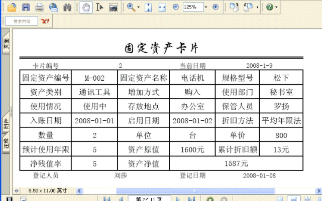 固定资产多少金额可以一次性记入费用