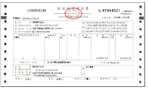 13个点增值税怎么计算