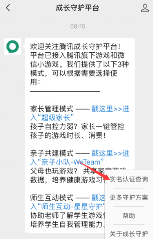 dnf防沉迷怎样修改啊！！！