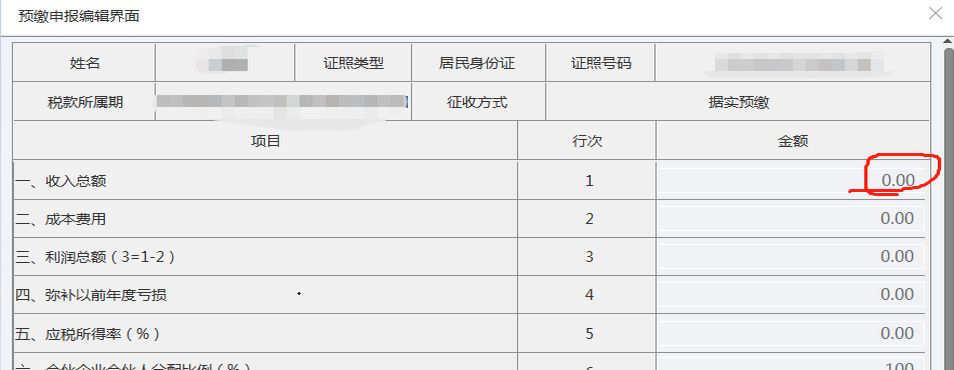 2019年个体工商户怎么交税