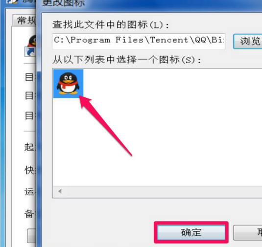 win7桌面图标变成未知程序的图标了