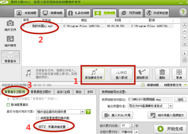 有什么手机软件可以把相片制作成视频？