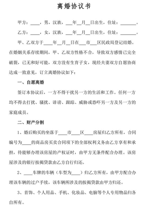 去民政局办离婚手续，需要带什么材料？