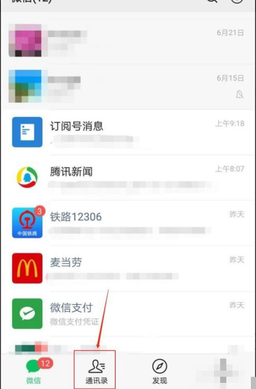 微信里的拍了拍怎么弄的？