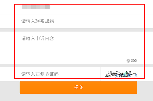 你的微博帐号处于异常状态，请立即激活帐号，确保正常使用。怎么解决。