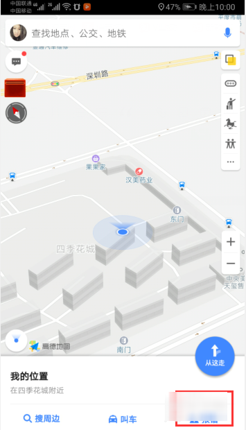 高德地图怎么添加公司地址