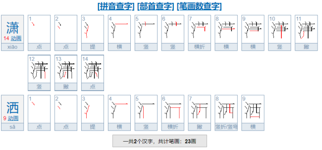 唯美二个字的词语有哪些？