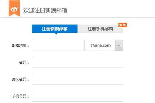 怎样注册微博邮箱
