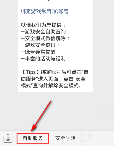 火线帐号被封10年怎么办？