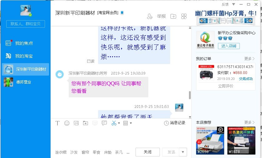 如何投诉淘宝小二