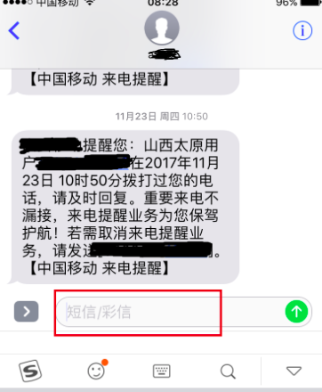 苹果发短信imessage怎么取消