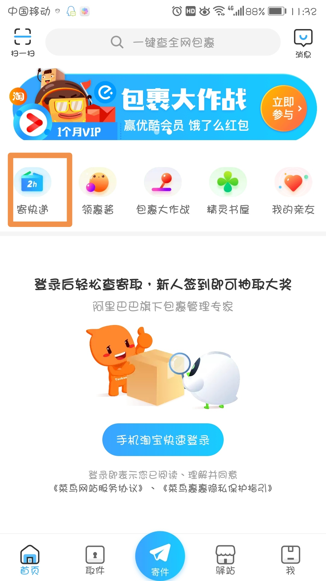 菜鸟裹裹是上门取件是什么快递，可以自己选择吗？