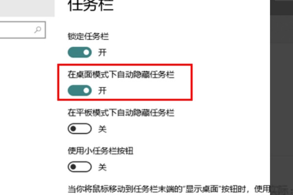 win10任务栏隐藏了怎么还原