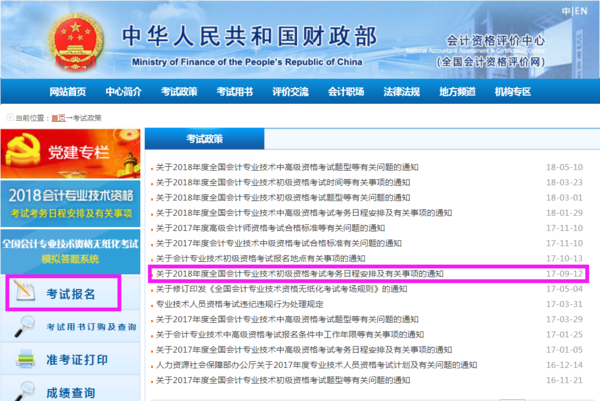 2019年初级会计考试报名时间是啥时候？
