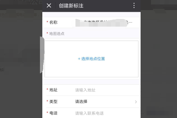 怎么在微信的位置上设置自己的公司地址？