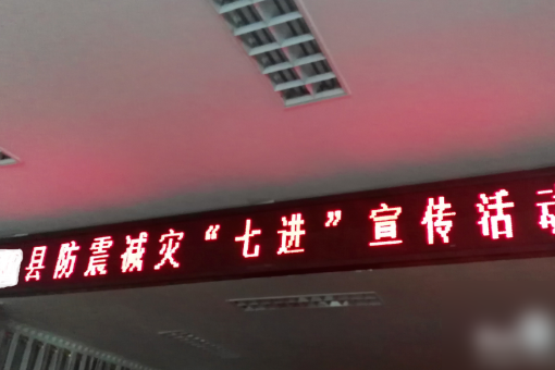 怎样用U盘往LED显示屏上输入内容