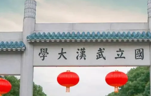 中国大学排名前十名