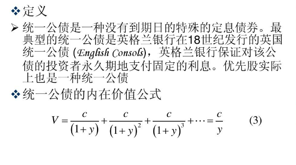 债券内在价值计算公式是什么?