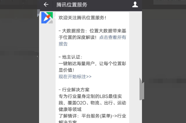 怎么在微信的位置上设置自己的公司地址？