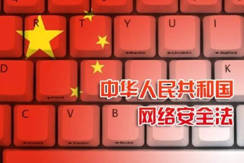 网络安全与信息化发展并重遵循的什么方针