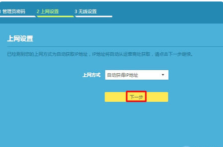 TP-LINK450M无线路由器如何设置?