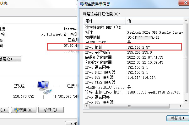 台式电脑ip地址在哪