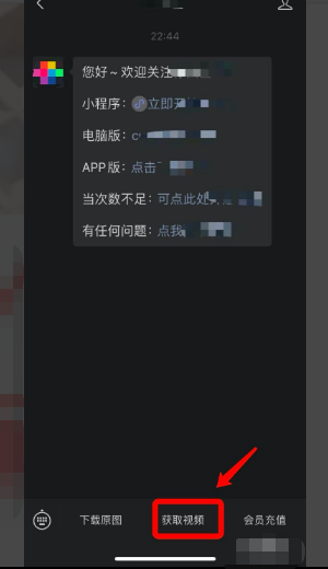 抖音视频怎么去掉抖音的水印？