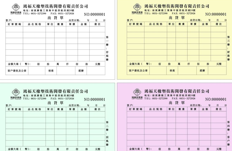 实习生四联单是什么东西？任何单位都能签嘛？ 签的内容都有哪些 报到证又是什么？