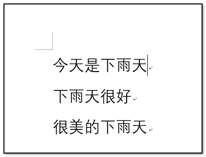 着重号怎么在WORD中怎么打出来?