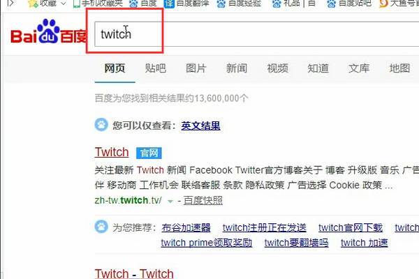 怎么在Twitch上注册账号？