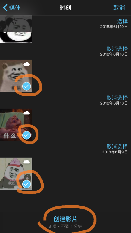 有什么手机软件可以把相片制作成视频？