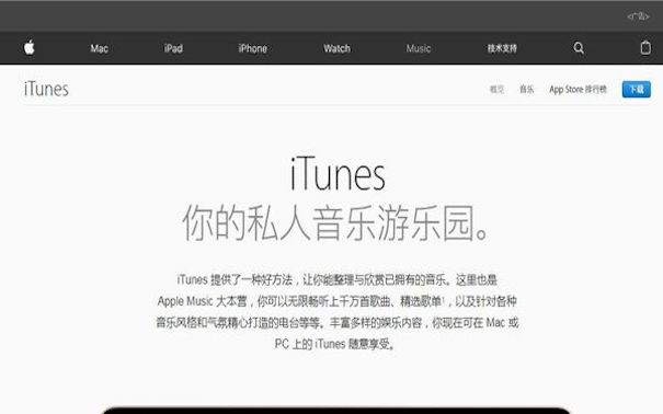 无法使用此iPhone，因为未安装必需的软件。请运行iTunes安装程序以移除iTunes