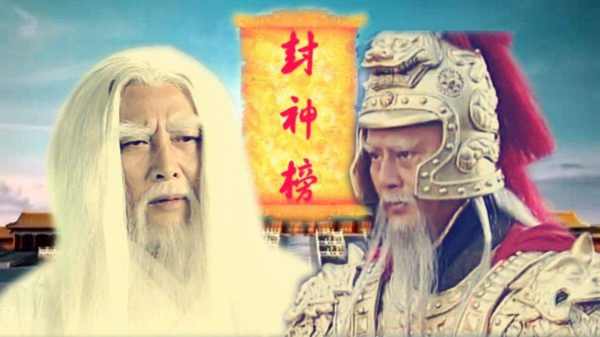 封神榜中元始天尊的师兄和师傅是谁？