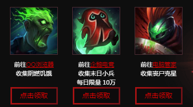 lol大魔王电脑管家活动怎么做的最新相关信息