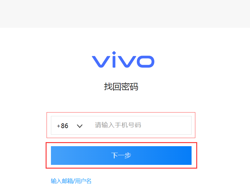 vivo帐号忘记了密码.怎么办