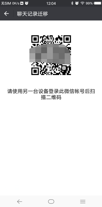 vivo手机上微信聊天记录保存在哪里了？是视频聊天那种很长的那种，不是一句一句的那种。