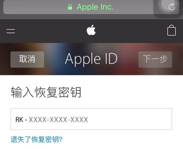 Apple ID被禁用怎么办？Apple ID怎么解锁