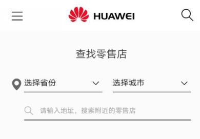 华为手机上海维修点有哪些