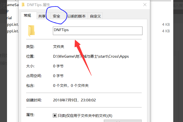 win10怎么永久关闭DNF直播窗口？