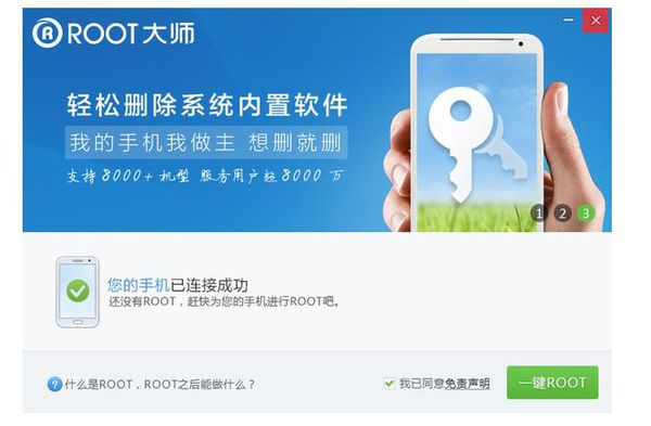 OPPO手机怎么开启ROOT权限呀