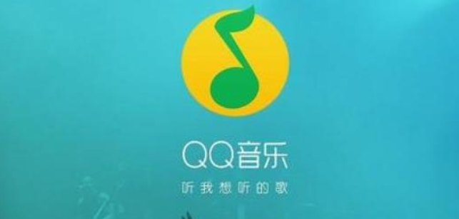 qq音乐音乐包和绿钻区别