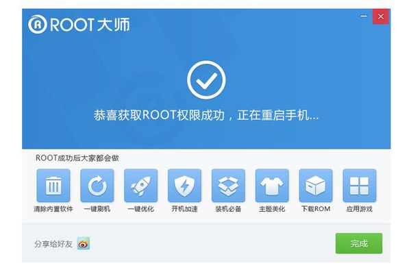 OPPO手机怎么开启ROOT权限呀