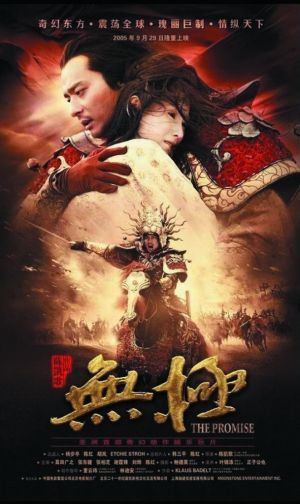 想看无极2005年由 张东健主演的免费高清资源