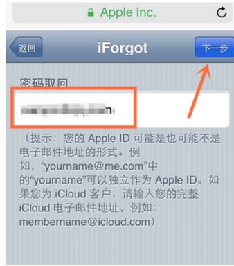 Apple ID被禁用怎么办？Apple ID怎么解锁