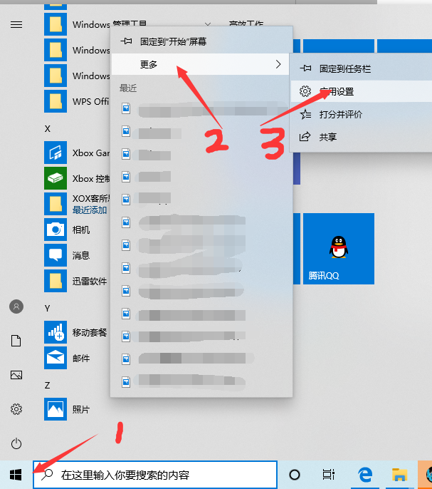 win10怎么把系统自带的看图软件禁用