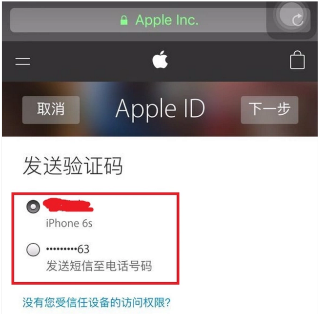 Apple ID被禁用怎么办？Apple ID怎么解锁