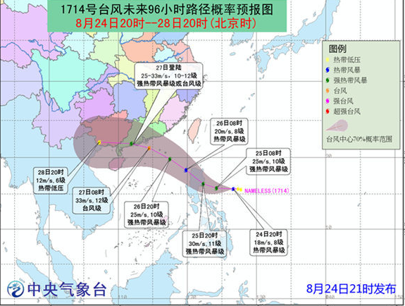 第14号台风生成了吗？