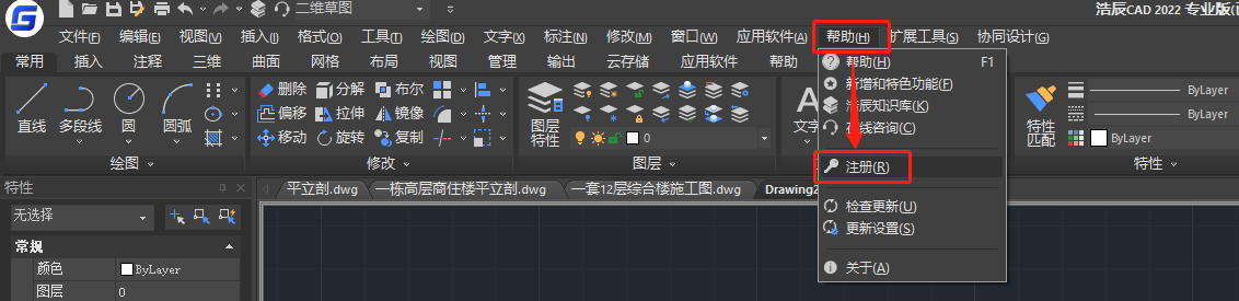 浩辰cad2017 怎样激活